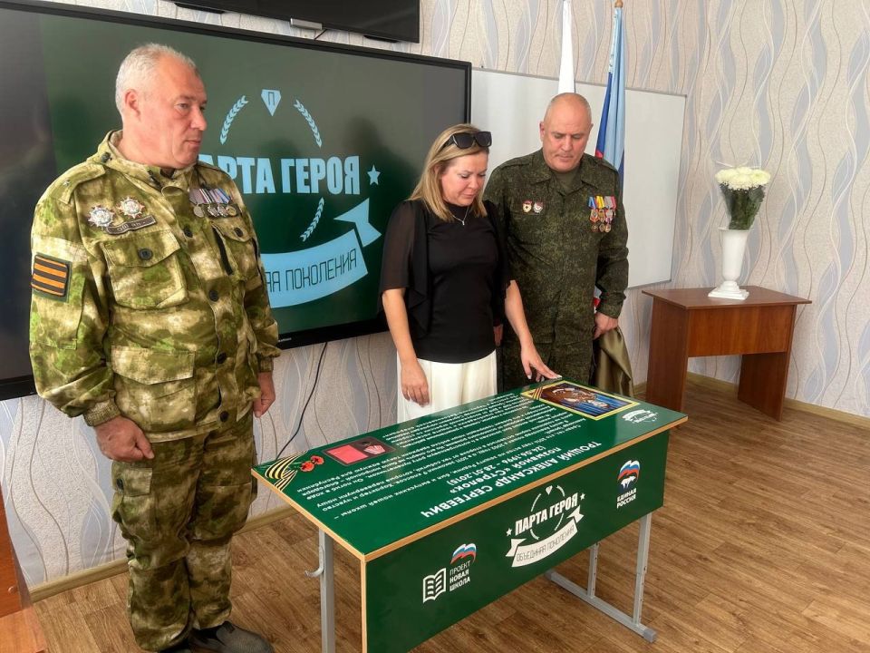 Школа № 18 г. Луганска присоединилось к Всероссийскому образовательному проекту «Парта героя» Школа № 18 г. Луганска присоединилось к Всероссийскому образовательному проекту «Парта героя»