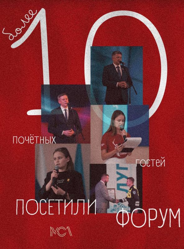ФОРУМ ЗАВЕРШИТЬ. вчера весь Луганск отдыхал после плодотворной работы, поэтому сегодня пришло время поделиться с вами итогами форума «Молодёжь.Труд.Доблесть» ФОРУМ ЗАВЕРШИТЬ. вчера весь Луганск отдыхал после плодотворной работы, поэтому сегодня пришло время поделиться с вами итогами форума «Молодёжь.Труд.Доблесть»