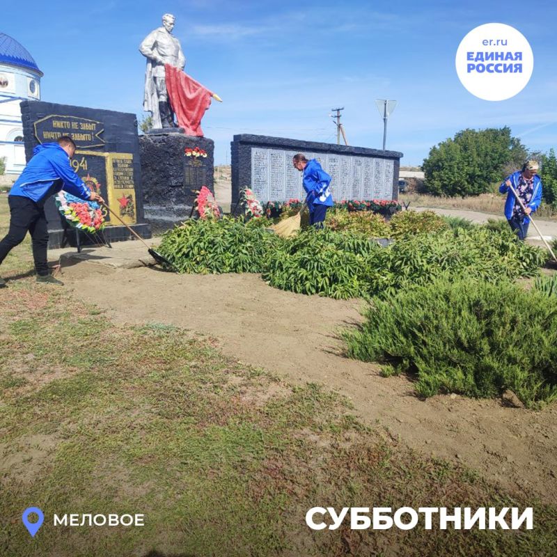Активисты «Единой России» проводят субботники в родных городах и поселках Активисты «Единой России» проводят субботники в родных городах и поселках
