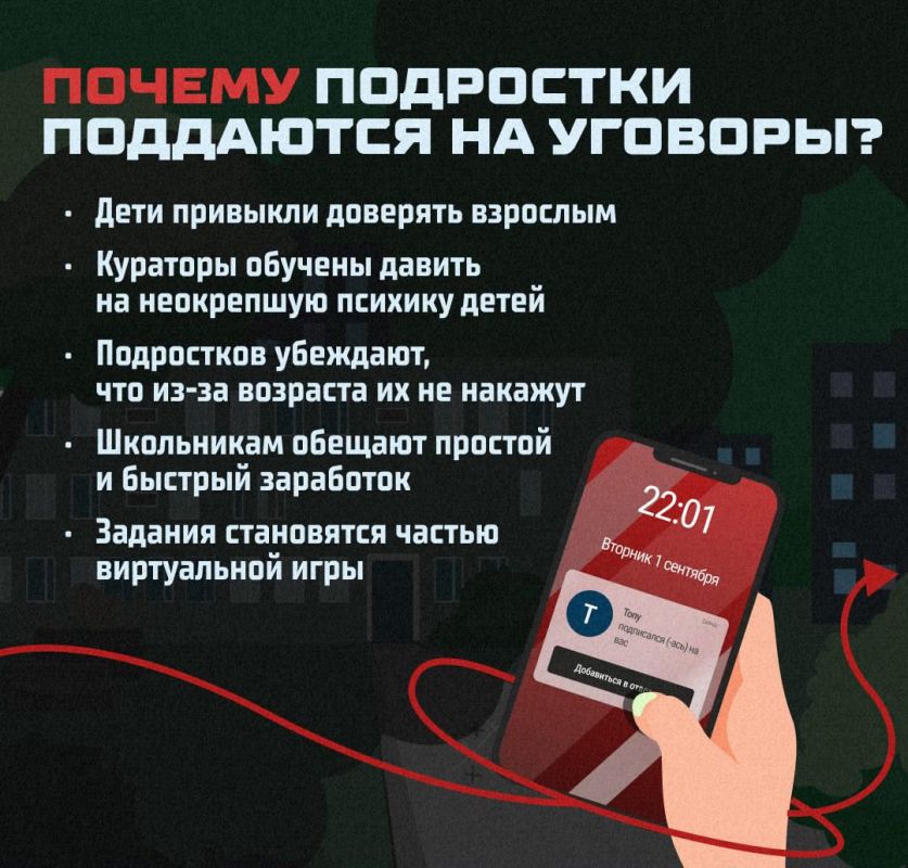 Внимание: угроза под прикрытием "игры" Внимание: угроза под прикрытием "игры"