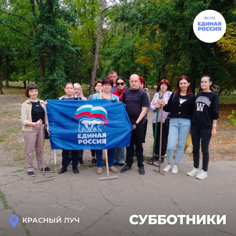 Активисты «Единой России» проводят субботники в родных городах и поселках Активисты «Единой России» проводят субботники в родных городах и поселках
