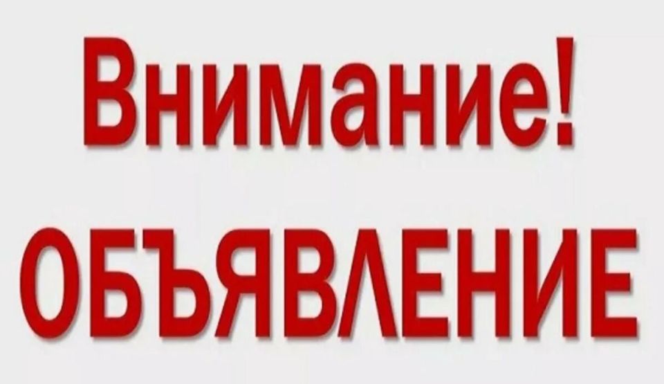 Уважаемые жители Троицкого муниципального округа! Уважаемые жители Троицкого муниципального округа!