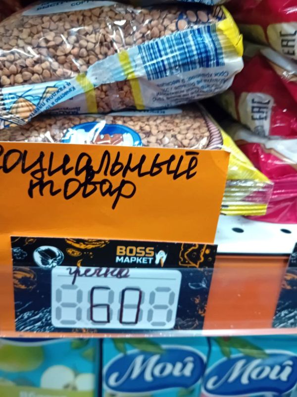 Мониторинг соблюдения цен на значимые продовольственные товары Мониторинг соблюдения цен на значимые продовольственные товары