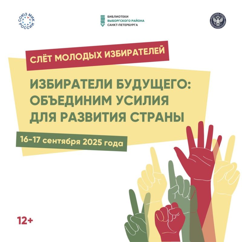 Круглый стол «Избиратели будущего»: диалог о молодежном участии в выборах Круглый стол «Избиратели будущего»: диалог о молодежном участии в выборах
