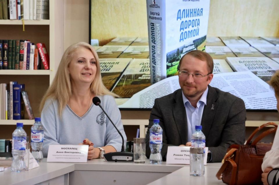 Сегодня принял участие в значимом для культурной жизни ЛНР событии — передаче 150 экземпляров книги мелитопольского писателя Сергея Авдеенко «Длинная дорога домой. Крым, Донбасс, Новороссия» фонду библиотек нашей Республики Сегодня принял участие в значимом для культурной жизни ЛНР событии — передаче 150 экземпляров книги мелитопольского писателя Сергея Авдеенко «Длинная дорога домой. Крым, Донбасс, Новороссия» фонду библиотек нашей Республики
