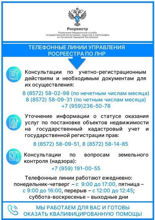 Расширена сеть МФЦ, где граждане могут зарегистрировать права на объекты недвижимости, расположенные в ЛНР Расширена сеть МФЦ, где граждане могут зарегистрировать права на объекты недвижимости, расположенные в ЛНР