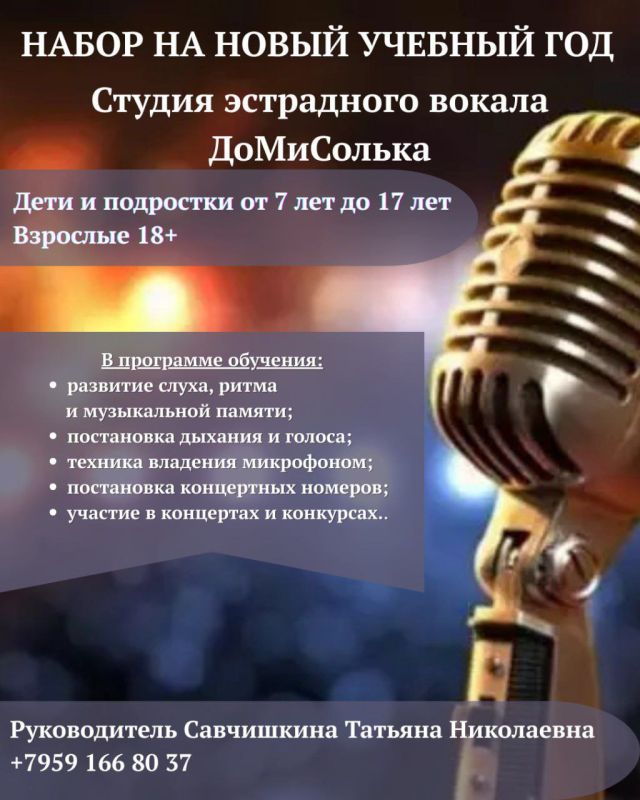 Откройте свой талант вместе с нами! Откройте свой талант вместе с нами!