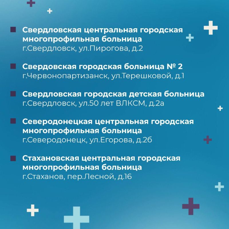 Правительство Республики обнародовало список лечебных учреждений ЛНР, в которых можно пройти вакцинацию для защиты от гриппа и COVID-19 Правительство Республики обнародовало список лечебных учреждений ЛНР, в которых можно пройти вакцинацию для защиты от гриппа и COVID-19