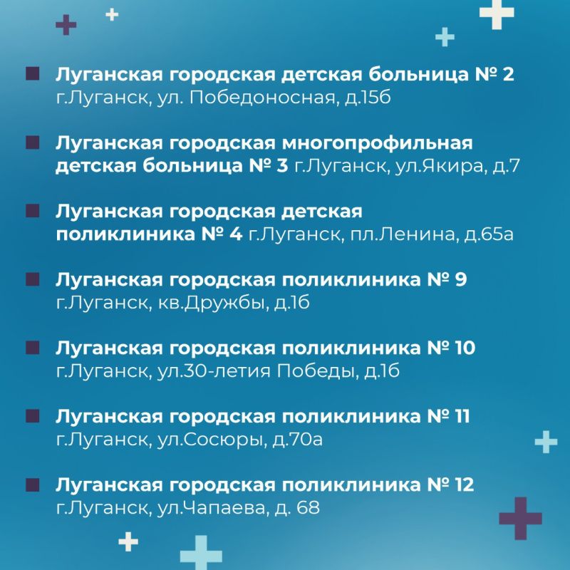 Список лечебных учреждений, где жители Республики могут пройти вакцинацию для защиты от гриппа и COVID-19 Список лечебных учреждений, где жители Республики могут пройти вакцинацию для защиты от гриппа и COVID-19