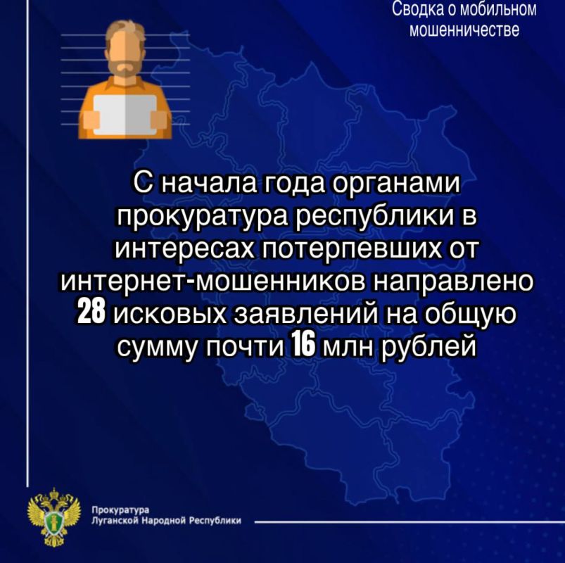 В настоящее время сформировалась судебная практика о взыскании по искам органов прокуратуры республики в интересах потерпевших неосновательного обогащения с курьеров и непосредственных владельцев счетов, на которые...