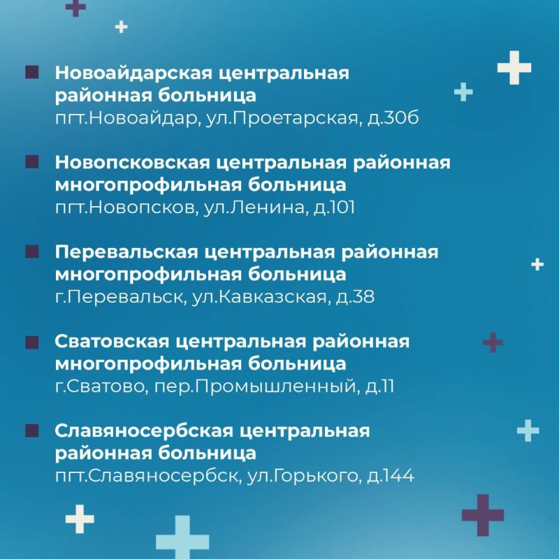 Правительство Республики обнародовало список лечебных учреждений ЛНР, в которых можно пройти вакцинацию для защиты от гриппа и COVID-19 Правительство Республики обнародовало список лечебных учреждений ЛНР, в которых можно пройти вакцинацию для защиты от гриппа и COVID-19