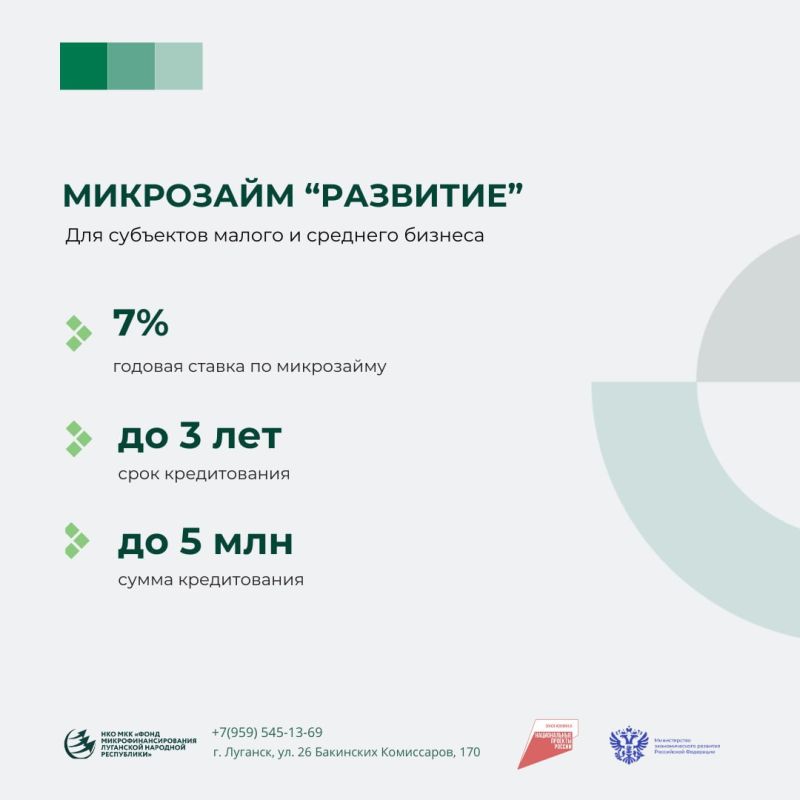 Запускаем новый продукт "Развитие" — это реальная возможность для молодых бизнесов укрепиться, расширить производство и выйти на новый уровень