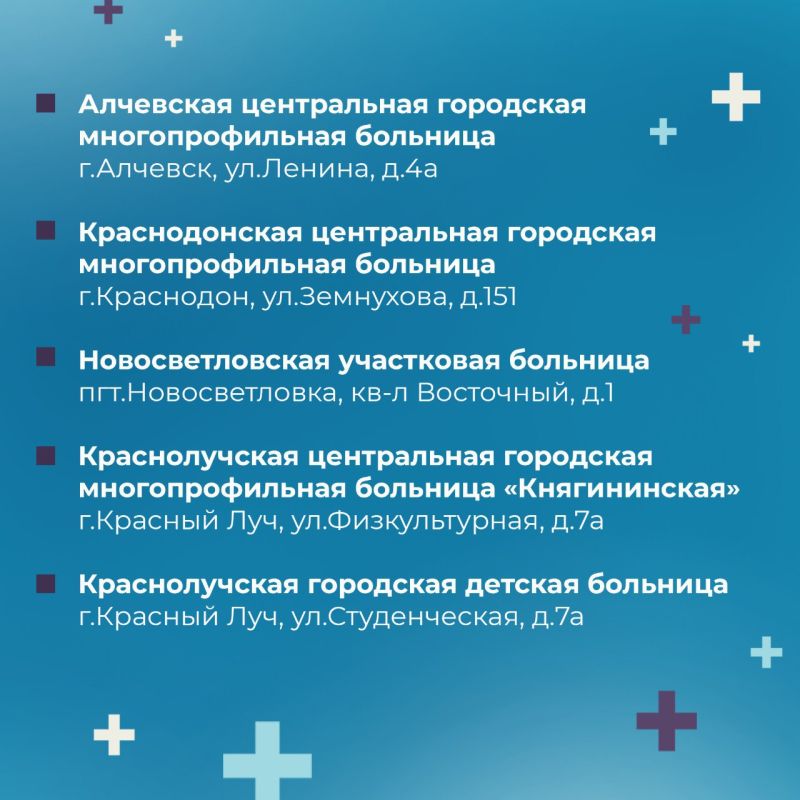 Список лечебных учреждений, где жители Республики могут пройти вакцинацию для защиты от гриппа и COVID-19 Список лечебных учреждений, где жители Республики могут пройти вакцинацию для защиты от гриппа и COVID-19