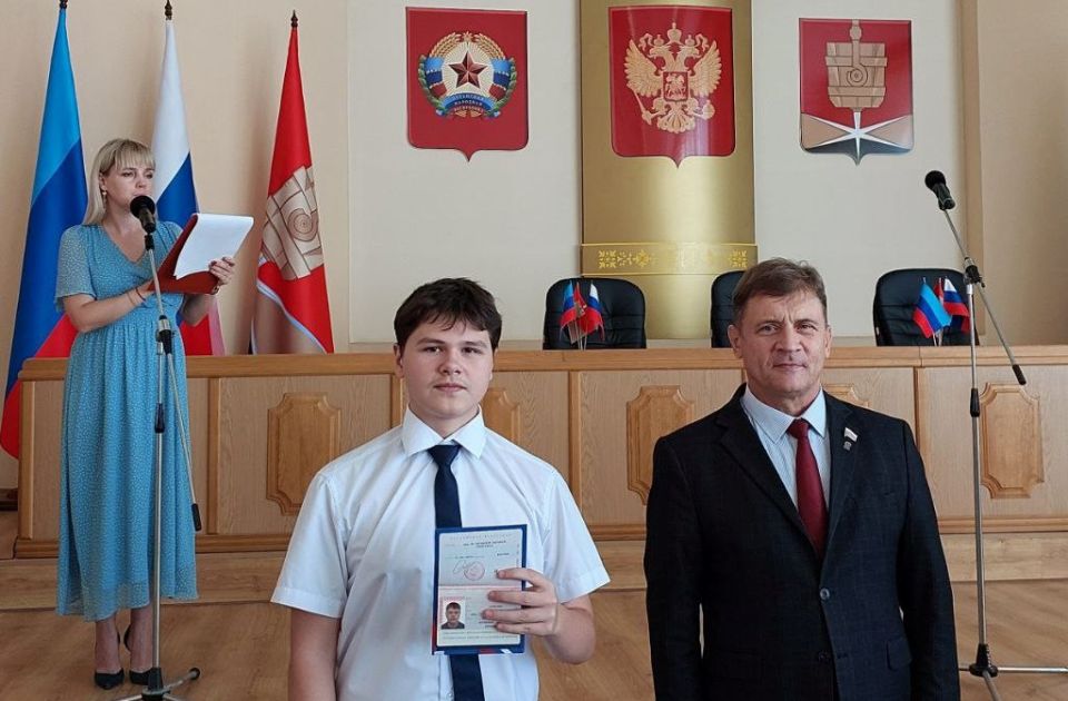 Свой главный документ гражданина Российской Федерации получили юные жители Алчевска Свой главный документ гражданина Российской Федерации получили юные жители Алчевска
