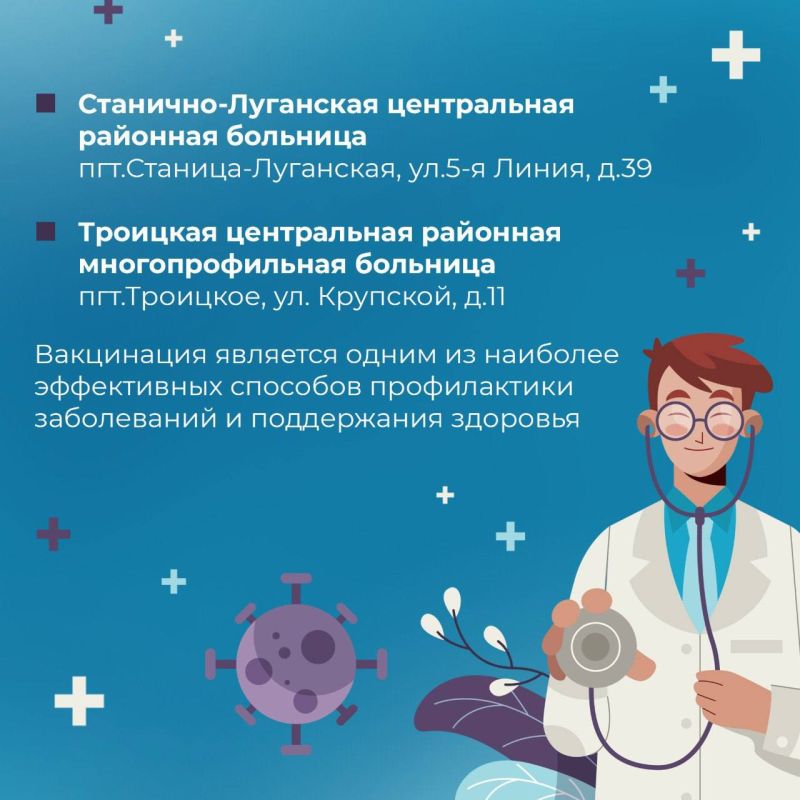 Правительство Республики обнародовало список лечебных учреждений ЛНР, в которых можно пройти вакцинацию для защиты от гриппа и COVID-19 Правительство Республики обнародовало список лечебных учреждений ЛНР, в которых можно пройти вакцинацию для защиты от гриппа и COVID-19