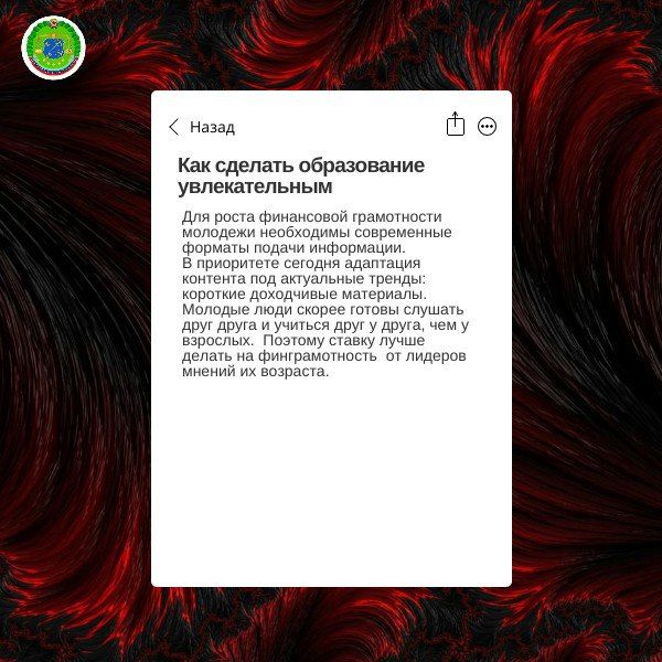 Важность финансовой грамотности для молодежи (рекомендации) Важность финансовой грамотности для молодежи (рекомендации)