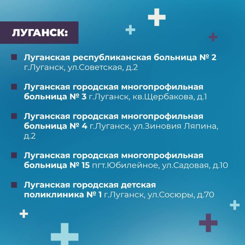 Правительство Республики обнародовало список лечебных учреждений ЛНР, в которых можно пройти вакцинацию для защиты от гриппа и COVID-19 Правительство Республики обнародовало список лечебных учреждений ЛНР, в которых можно пройти вакцинацию для защиты от гриппа и COVID-19