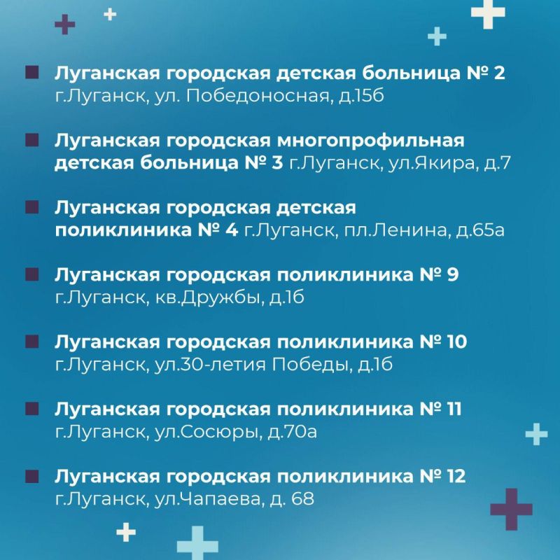 Правительство Республики обнародовало список лечебных учреждений ЛНР, в которых можно пройти вакцинацию для защиты от гриппа и COVID-19 Правительство Республики обнародовало список лечебных учреждений ЛНР, в которых можно пройти вакцинацию для защиты от гриппа и COVID-19