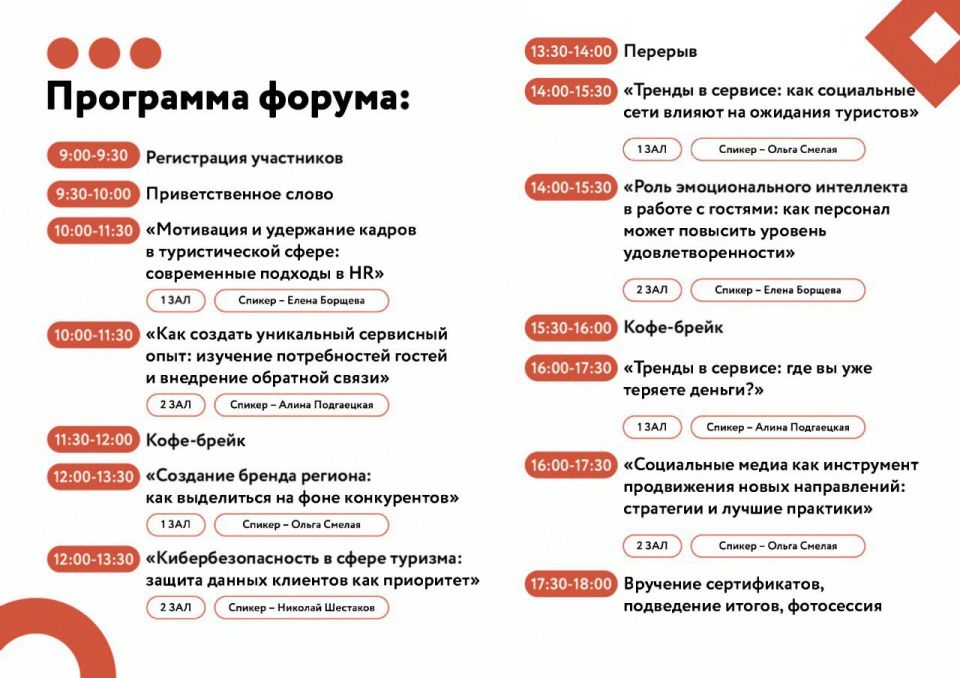 «Мой бизнес. Туристические тренды: новые горизонты» – уже скоро! «Мой бизнес. Туристические тренды: новые горизонты» – уже скоро!