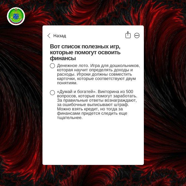 Важность финансовой грамотности для молодежи (рекомендации) Важность финансовой грамотности для молодежи (рекомендации)