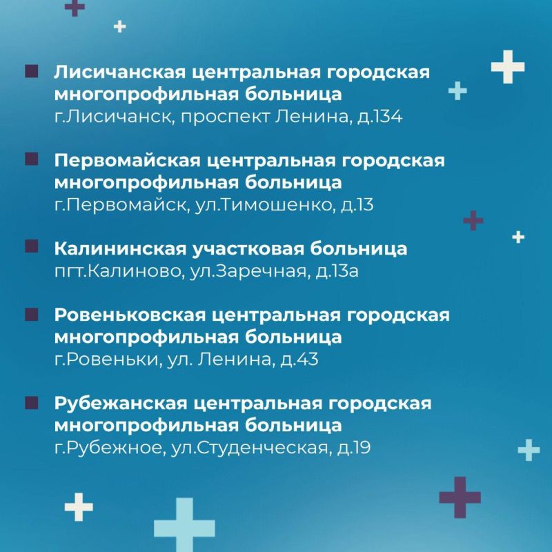 Правительство Республики обнародовало список лечебных учреждений ЛНР, в которых можно пройти вакцинацию для защиты от гриппа и COVID-19 Правительство Республики обнародовало список лечебных учреждений ЛНР, в которых можно пройти вакцинацию для защиты от гриппа и COVID-19