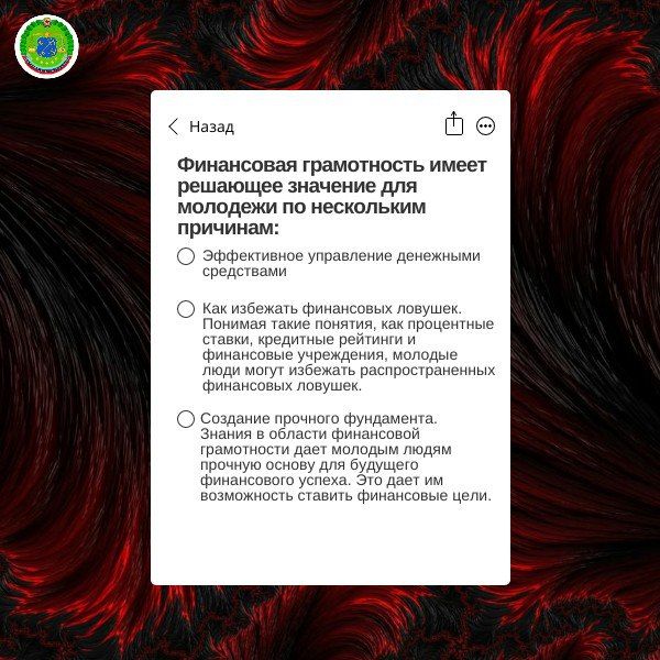Важность финансовой грамотности для молодежи (рекомендации) Важность финансовой грамотности для молодежи (рекомендации)