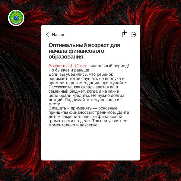 Важность финансовой грамотности для молодежи (рекомендации) Важность финансовой грамотности для молодежи (рекомендации)