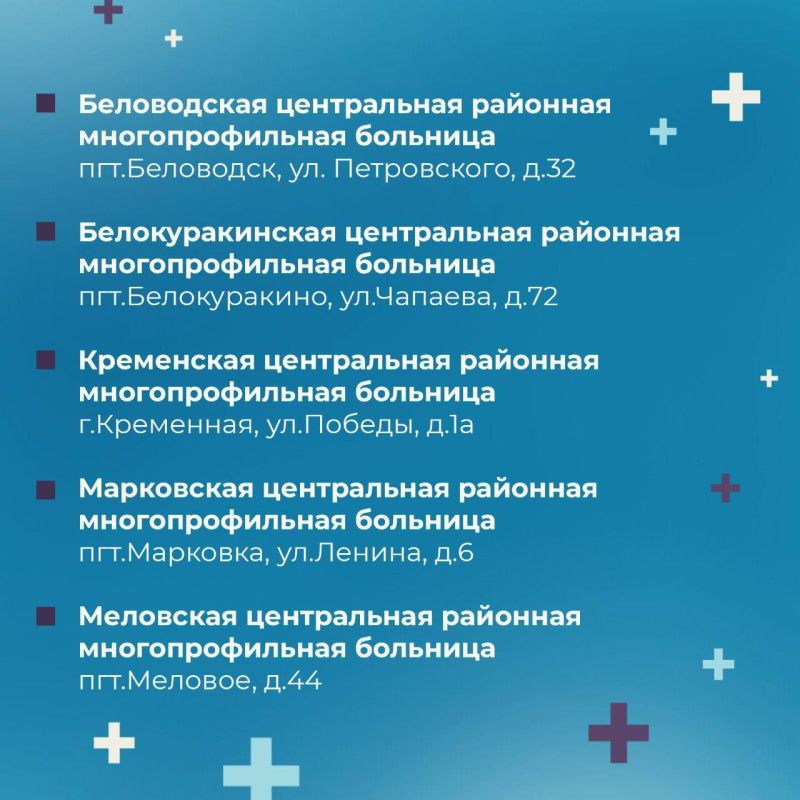 Правительство Республики обнародовало список лечебных учреждений ЛНР, в которых можно пройти вакцинацию для защиты от гриппа и COVID-19 Правительство Республики обнародовало список лечебных учреждений ЛНР, в которых можно пройти вакцинацию для защиты от гриппа и COVID-19