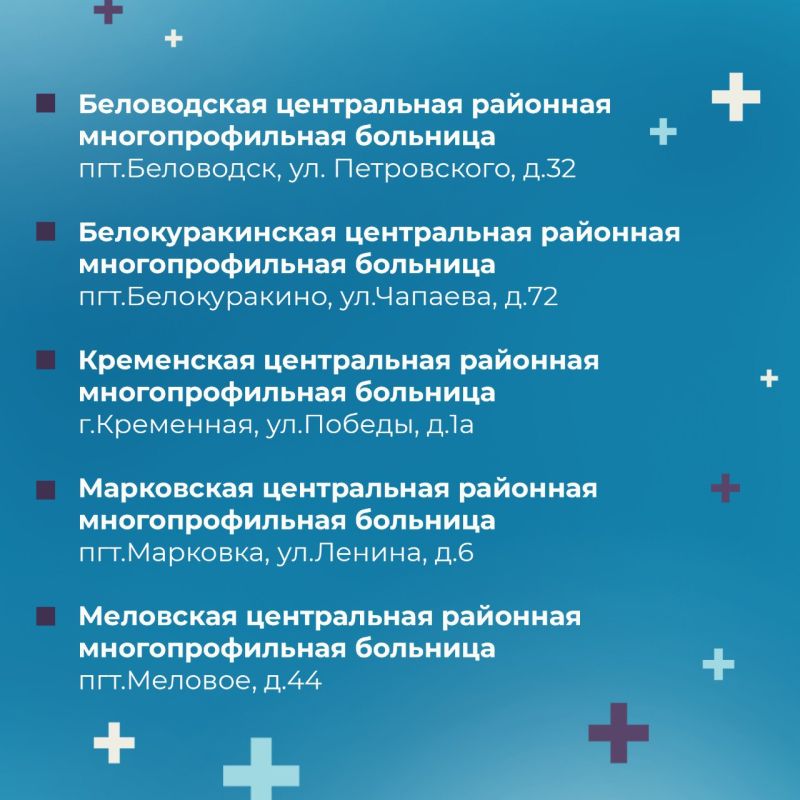 Список лечебных учреждений, где жители Республики могут пройти вакцинацию для защиты от гриппа и COVID-19 Список лечебных учреждений, где жители Республики могут пройти вакцинацию для защиты от гриппа и COVID-19