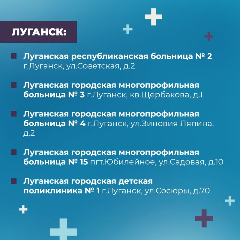 Список лечебных учреждений, где жители Республики могут пройти вакцинацию для защиты от гриппа и COVID-19 Список лечебных учреждений, где жители Республики могут пройти вакцинацию для защиты от гриппа и COVID-19
