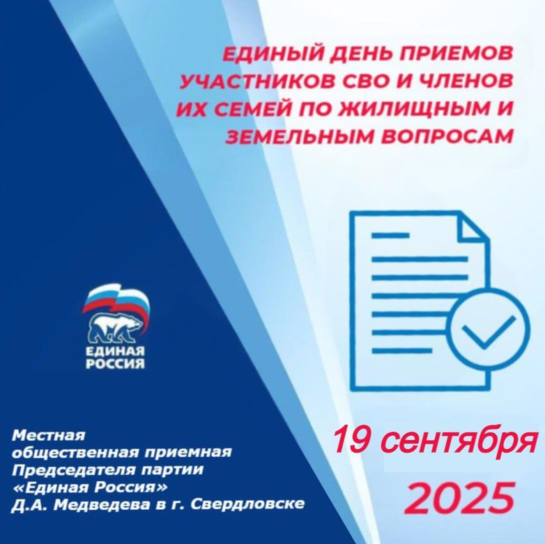 В местной общественной приёмной «Единой России» продолжаются приемы граждан В местной общественной приёмной «Единой России» продолжаются приемы граждан