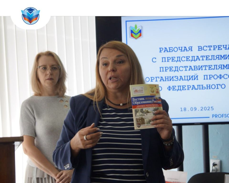Лидеры территориальных организаций Общероссийского Профсоюза образования в ЛНР встретились с делегациями профсоюзов Южного Федерального округа Лидеры территориальных организаций Общероссийского Профсоюза образования в ЛНР встретились с делегациями профсоюзов Южного Федерального округа