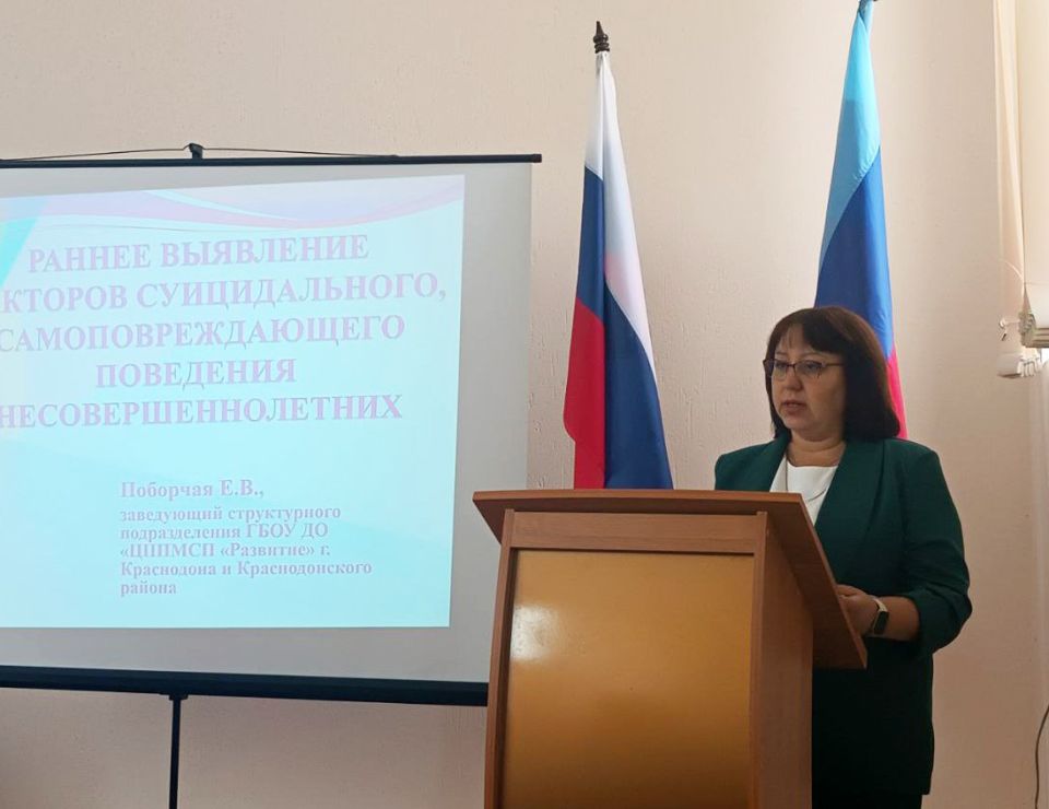 Заседание родительского совета в Краснодоне Заседание родительского совета в Краснодоне