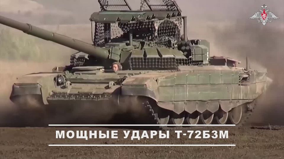 Минобороны России: Экипажи танков Т-72Б3М группировки войск «Запад» в ходе боевой работы уничтожили замаскированные позиции, опорные пункты и скопления живой силы подразделений ВСУ в зоне проведения спецоперации в ЛНР