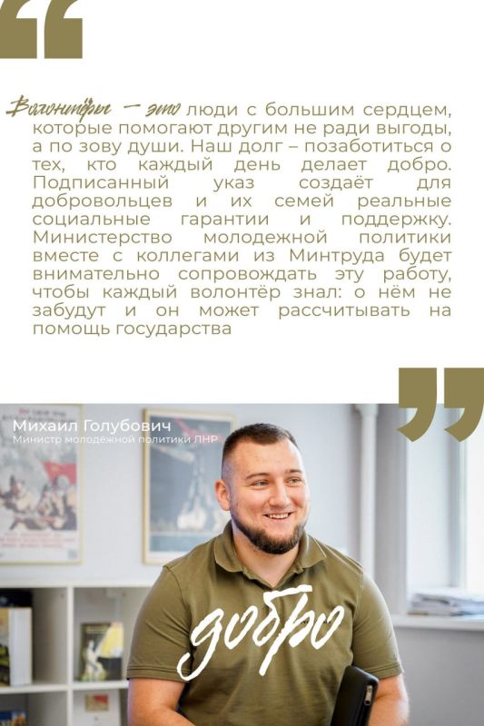 В Минмолодежи ЛНР рассказали о поддержке волонтёрского дела В Минмолодежи ЛНР рассказали о поддержке волонтёрского дела