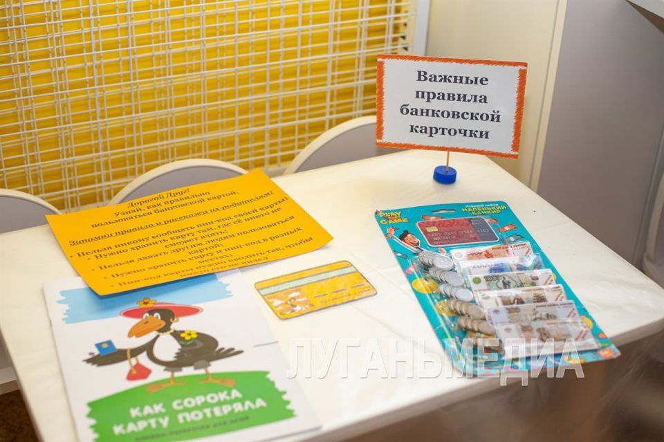 Луганская библиотека провела игровой квест «Через книгу – в мир финансов» Луганская библиотека провела игровой квест «Через книгу – в мир финансов»