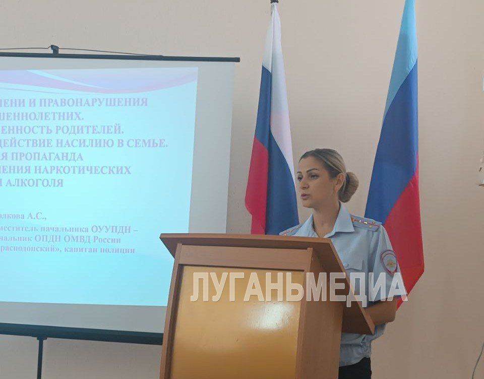 В Краснодоне прошло заседание родительского совета В Краснодоне прошло заседание родительского совета