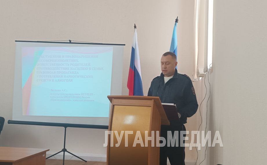 В Краснодоне прошло заседание родительского совета В Краснодоне прошло заседание родительского совета