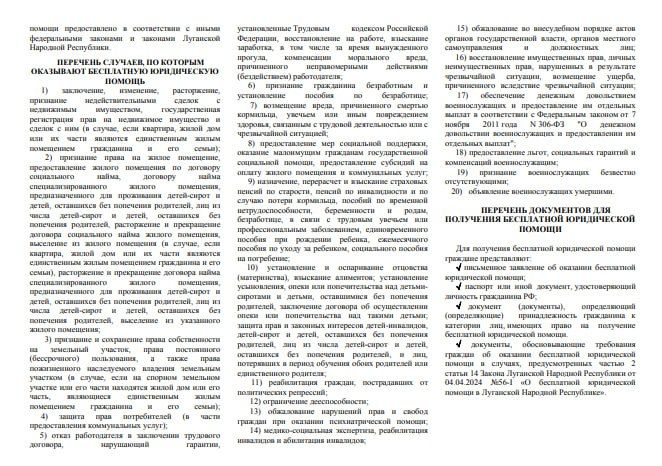 БЕСПЛАТНАЯ ЮРИДИЧЕСКАЯ ПОМОЩЬ БЕСПЛАТНАЯ ЮРИДИЧЕСКАЯ ПОМОЩЬ
