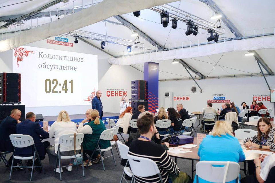 Масштабный форум «Россия – время команд» Масштабный форум «Россия – время команд»