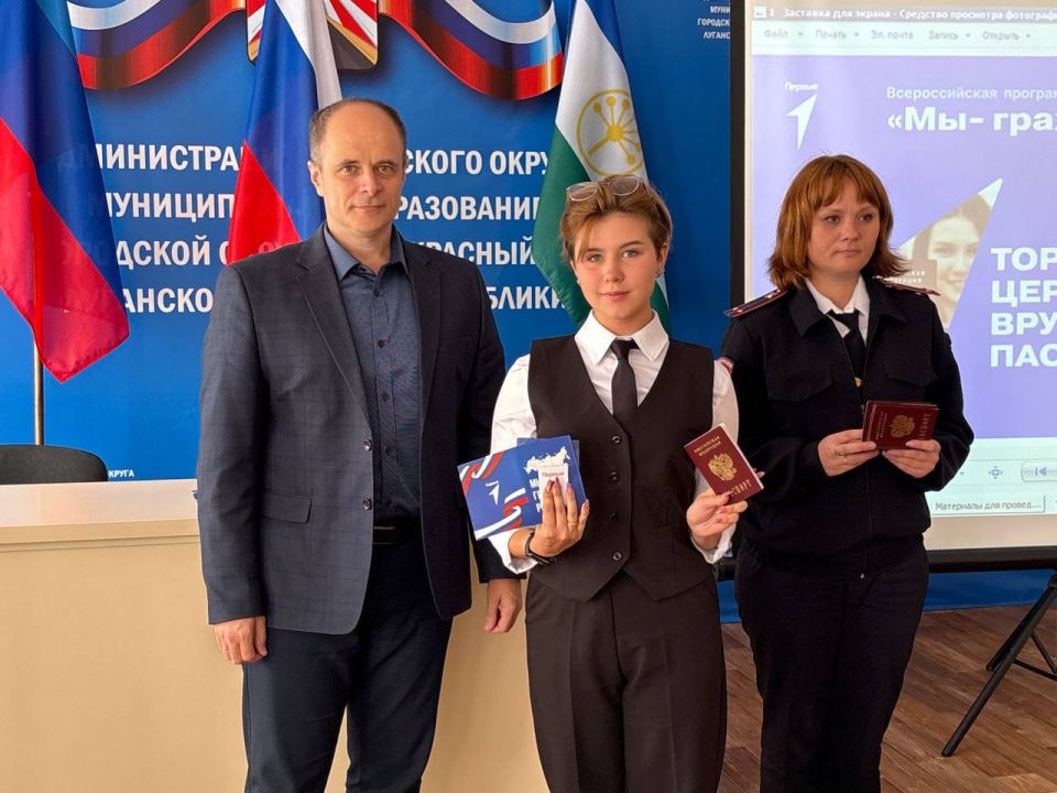 Паспорт – первый шаг во взрослую жизнь Паспорт – первый шаг во взрослую жизнь