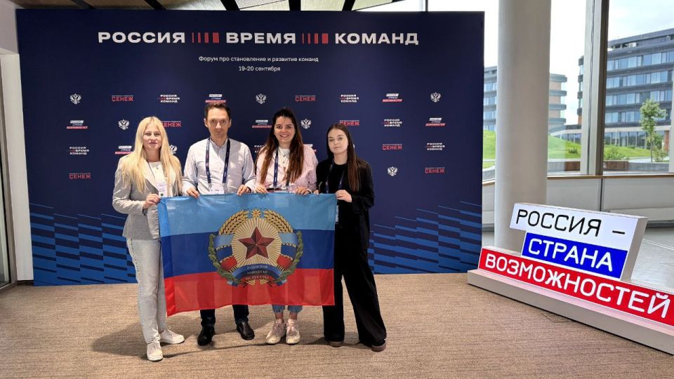 Масштабный форум «Россия – время команд» Масштабный форум «Россия – время команд»