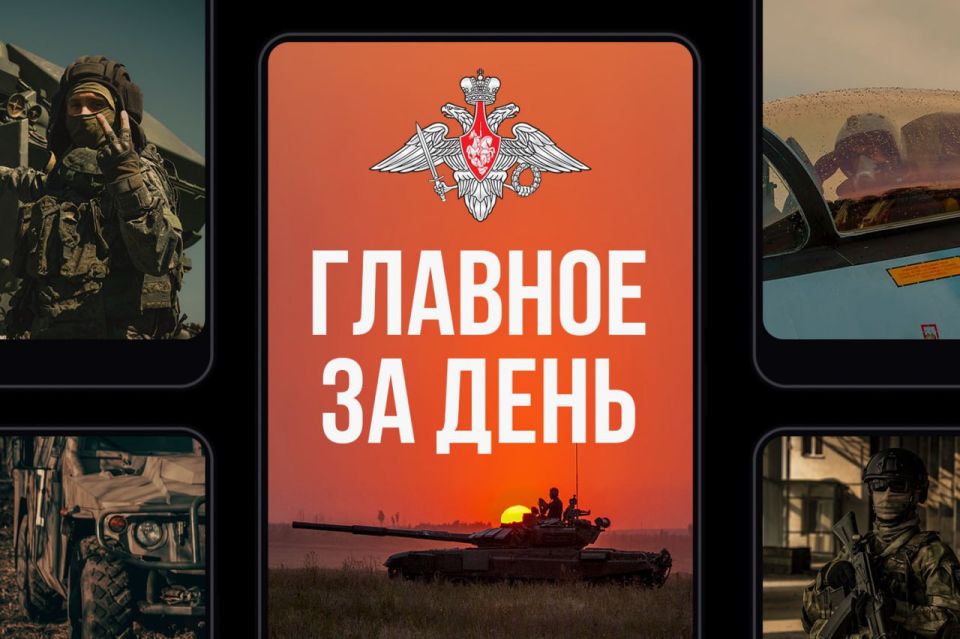 Минобороны России: Главное за день. Сегодня отмечается профессиональный праздник работников оборонно-промышленной сферы, инженеров и конструкторов
