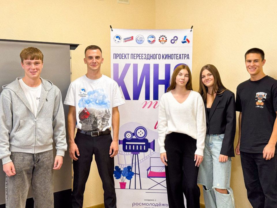 «КиноТУР». В Антрацитовском муниципальном округе стартует проект «КиноТУР»: переездной кинотеатр с современным оборудованием «КиноТУР». В Антрацитовском муниципальном округе стартует проект «КиноТУР»: переездной кинотеатр с современным оборудованием