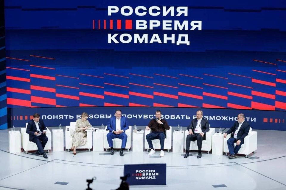 Масштабный форум «Россия – время команд» Масштабный форум «Россия – время команд»