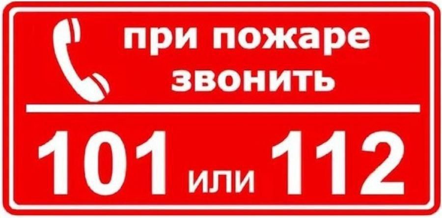 Чрезвычайная пожароопасность ожидается в центральных районах ЛНР 19–20 сентября Чрезвычайная пожароопасность ожидается в центральных районах ЛНР 19–20 сентября