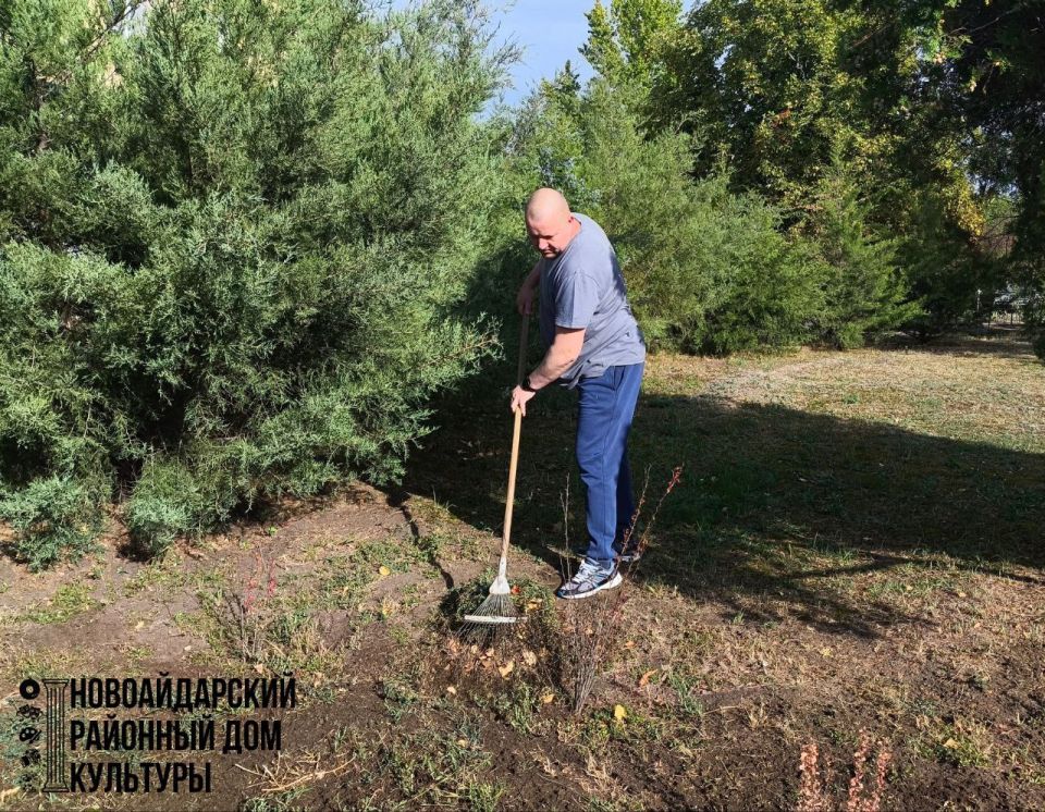 В рамках Всероссийского экологического субботника "Зелёная Россия" 19 сентября 2025 года сотрудники Новоайдарского районного дома культуры организовали и провели масштабную экологическую акцию на территории учреждения В рамках Всероссийского экологического субботника "Зелёная Россия" 19 сентября 2025 года сотрудники Новоайдарского районного дома культуры организовали и провели масштабную экологическую акцию на территории учреждения