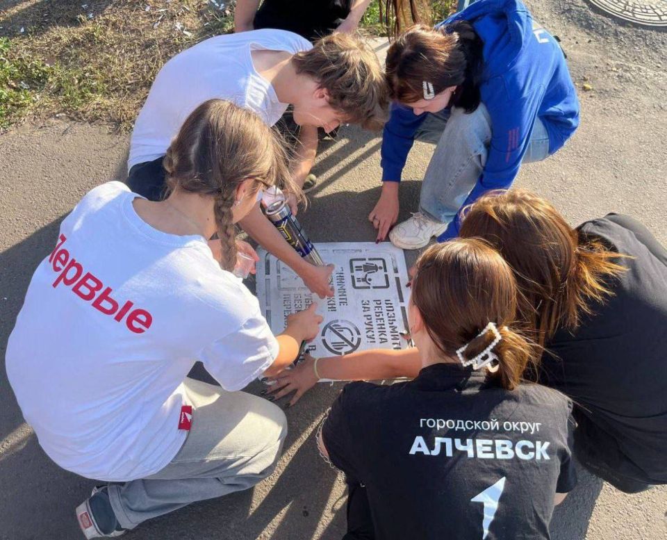 Алчевская молодежь участвует в акции «Трафарет безопасности» Алчевская молодежь участвует в акции «Трафарет безопасности»