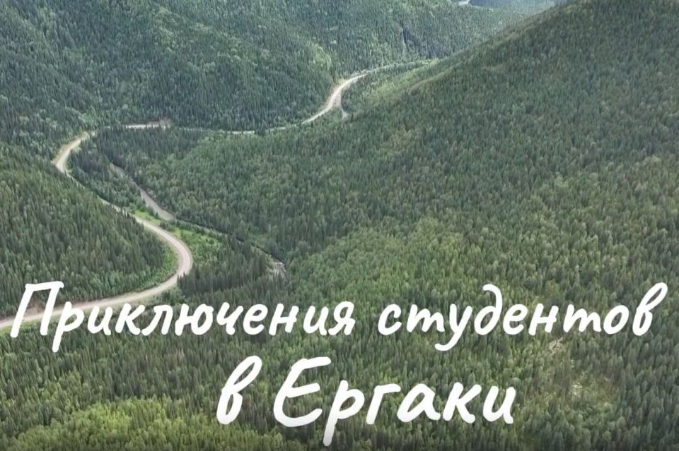 Фильм, снятый в природном парке Ергаки, вошёл в число лучших работ киностудии «Горизонт» Фильм, снятый в природном парке Ергаки, вошёл в число лучших работ киностудии «Горизонт»