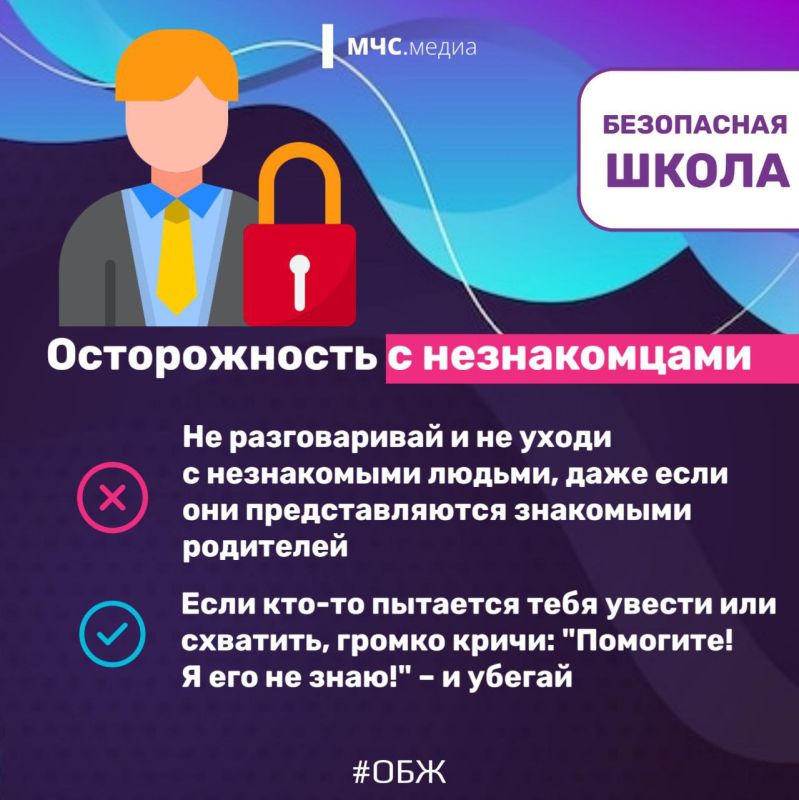 Детская безопасность — забота каждого Детская безопасность — забота каждого
